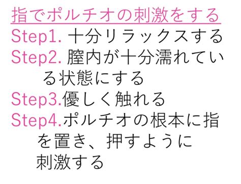 お腹イキ|「体外式ポルチオ」イキのメカニズムと開発手順を徹底解説